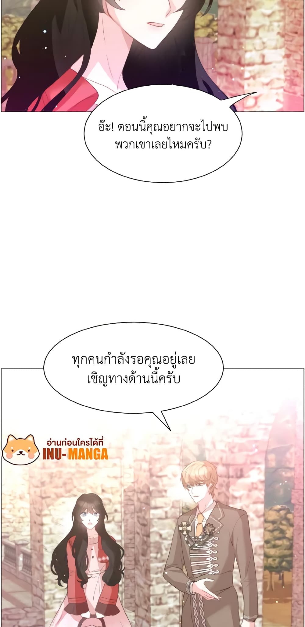 How to Clear a Dating Sim as a Side Character page 39