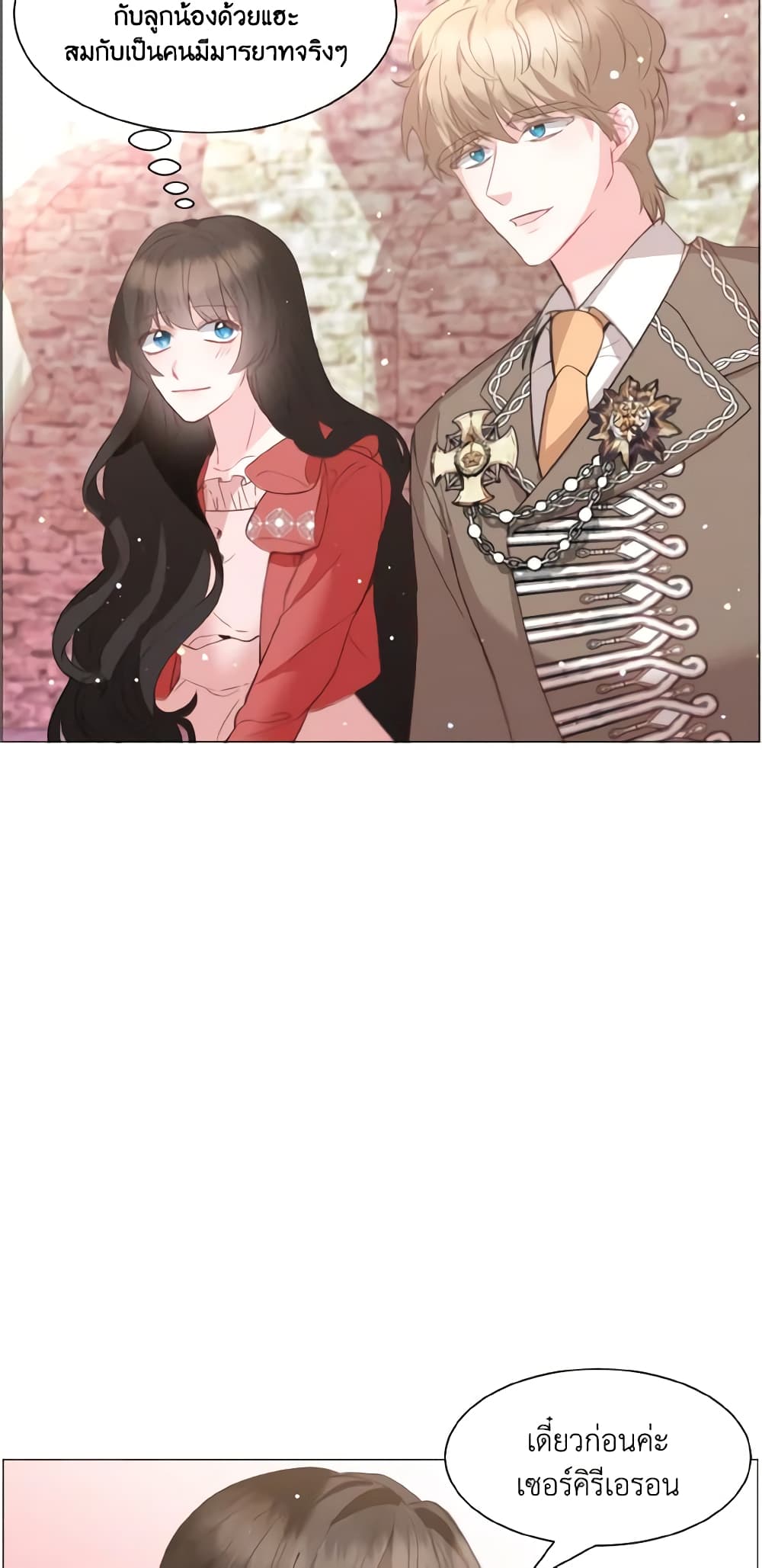 How to Clear a Dating Sim as a Side Character page 42