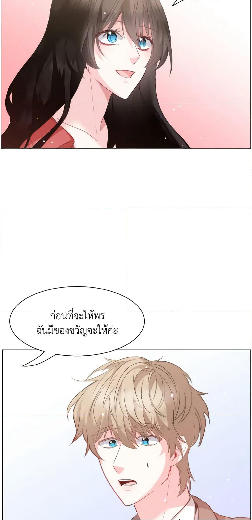 How to Clear a Dating Sim as a Side Character page 43