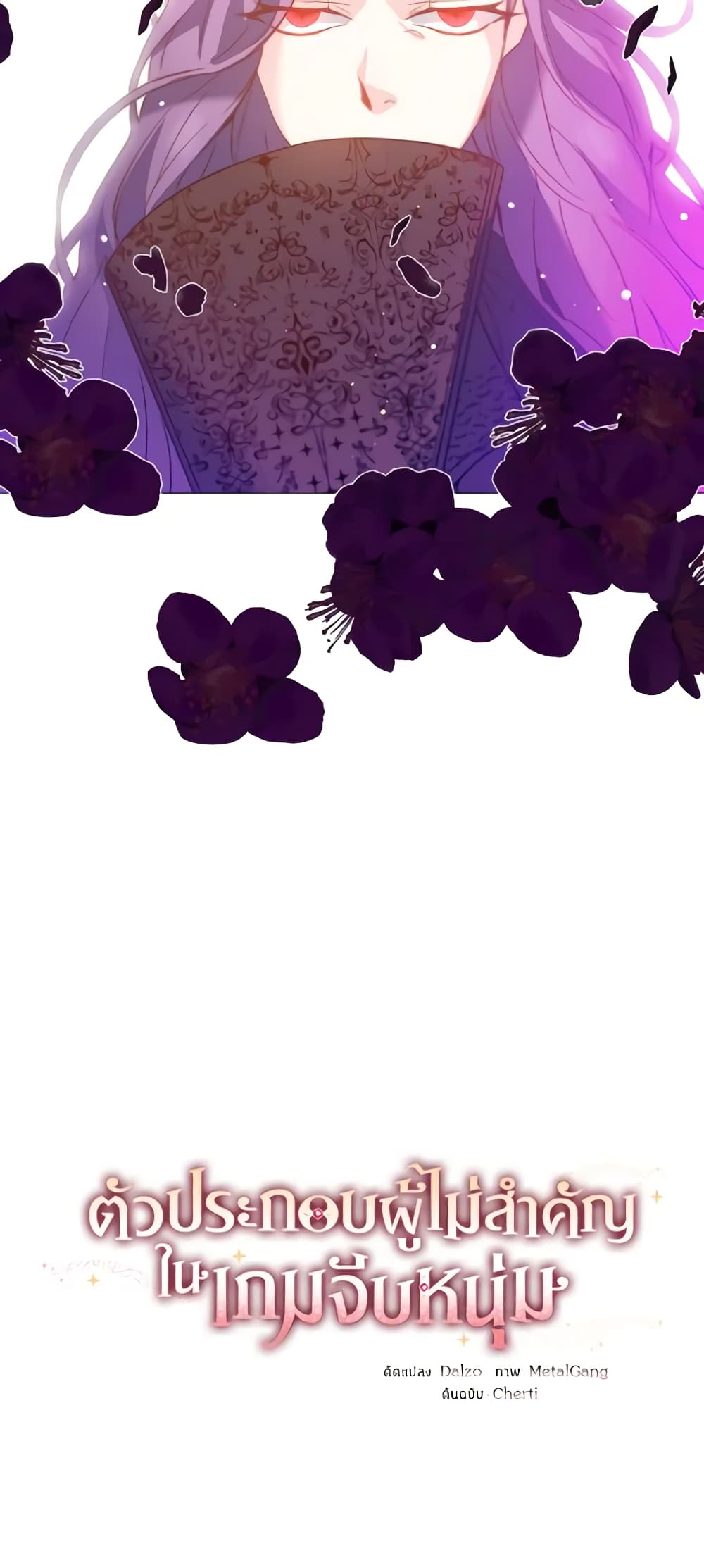 How to Clear a Dating Sim as a Side Character page 5
