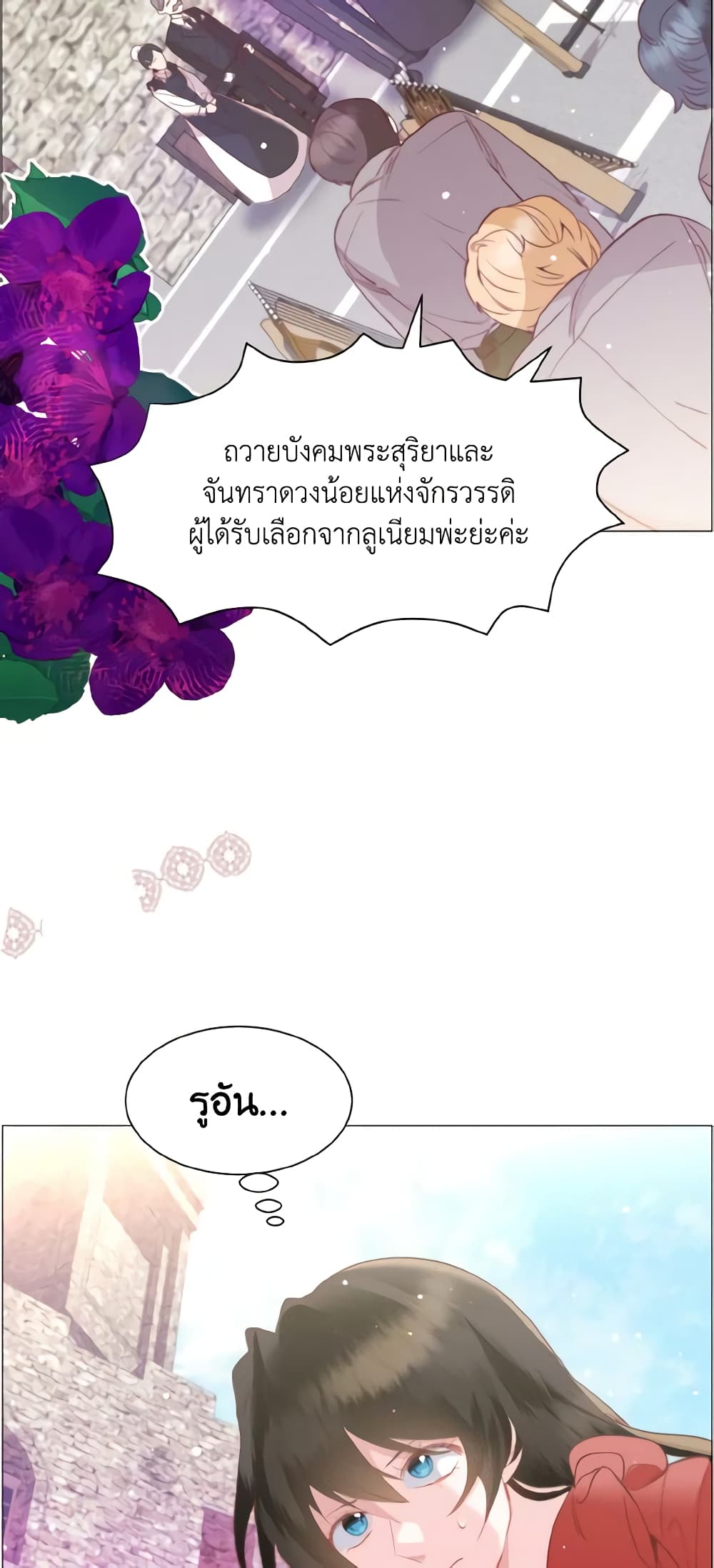 How to Clear a Dating Sim as a Side Character page 7