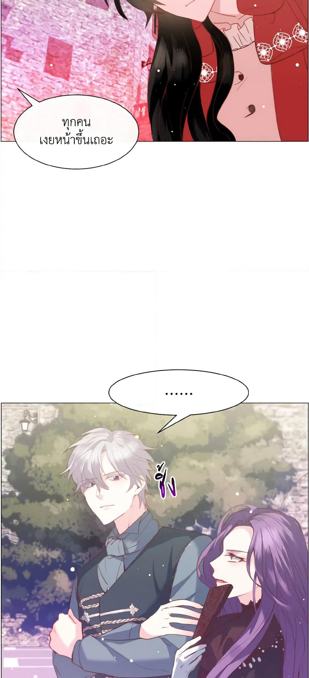How to Clear a Dating Sim as a Side Character page 8