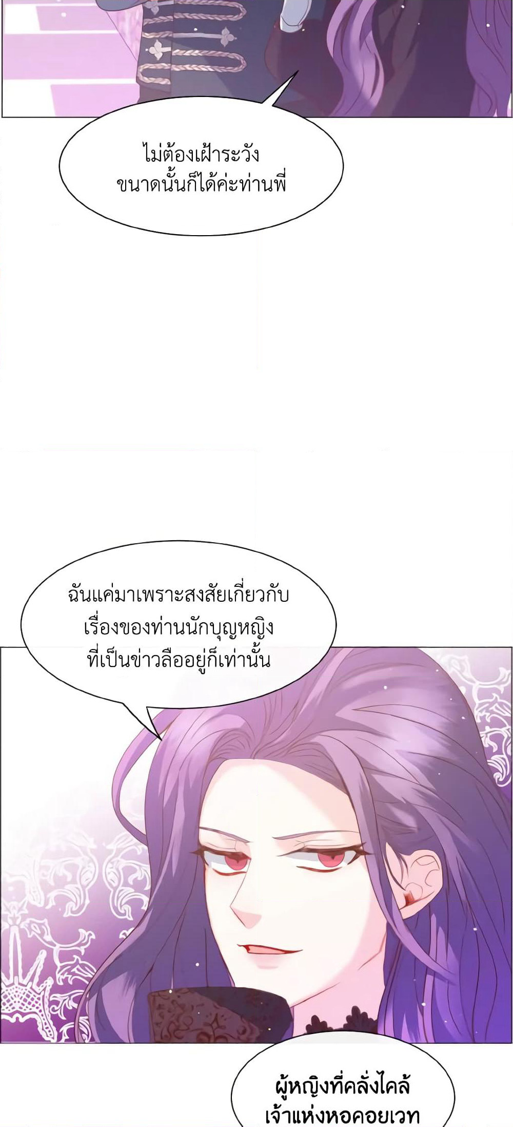 How to Clear a Dating Sim as a Side Character page 9