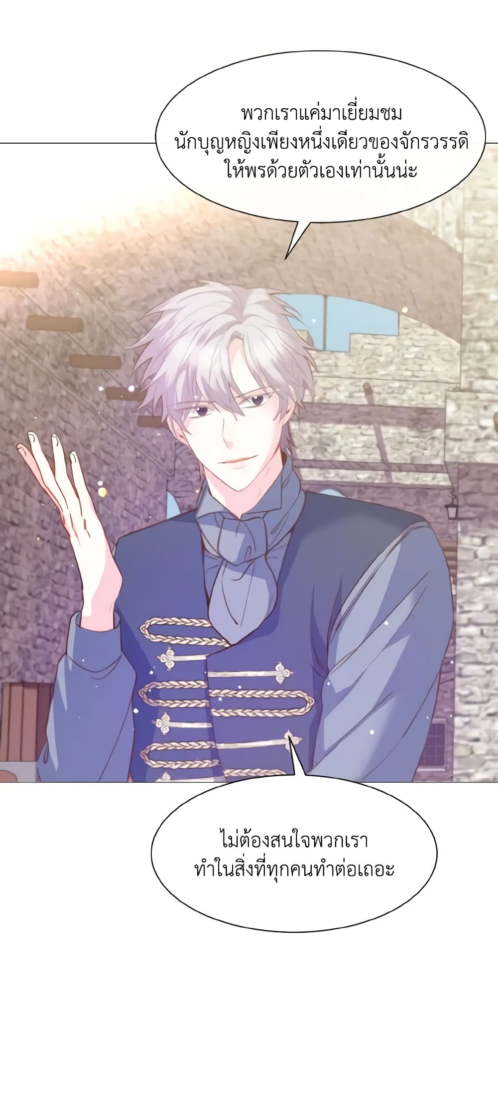How to Clear a Dating Sim as a Side Character page 11