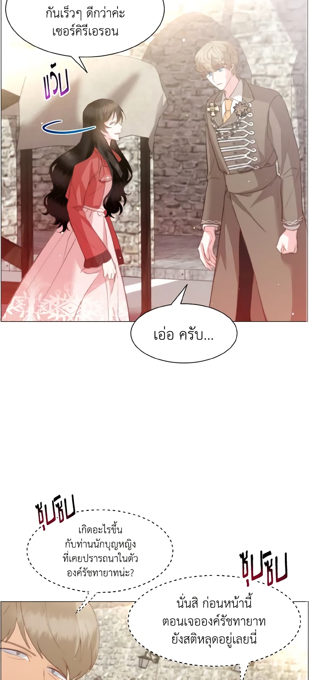 How to Clear a Dating Sim as a Side Character page 13