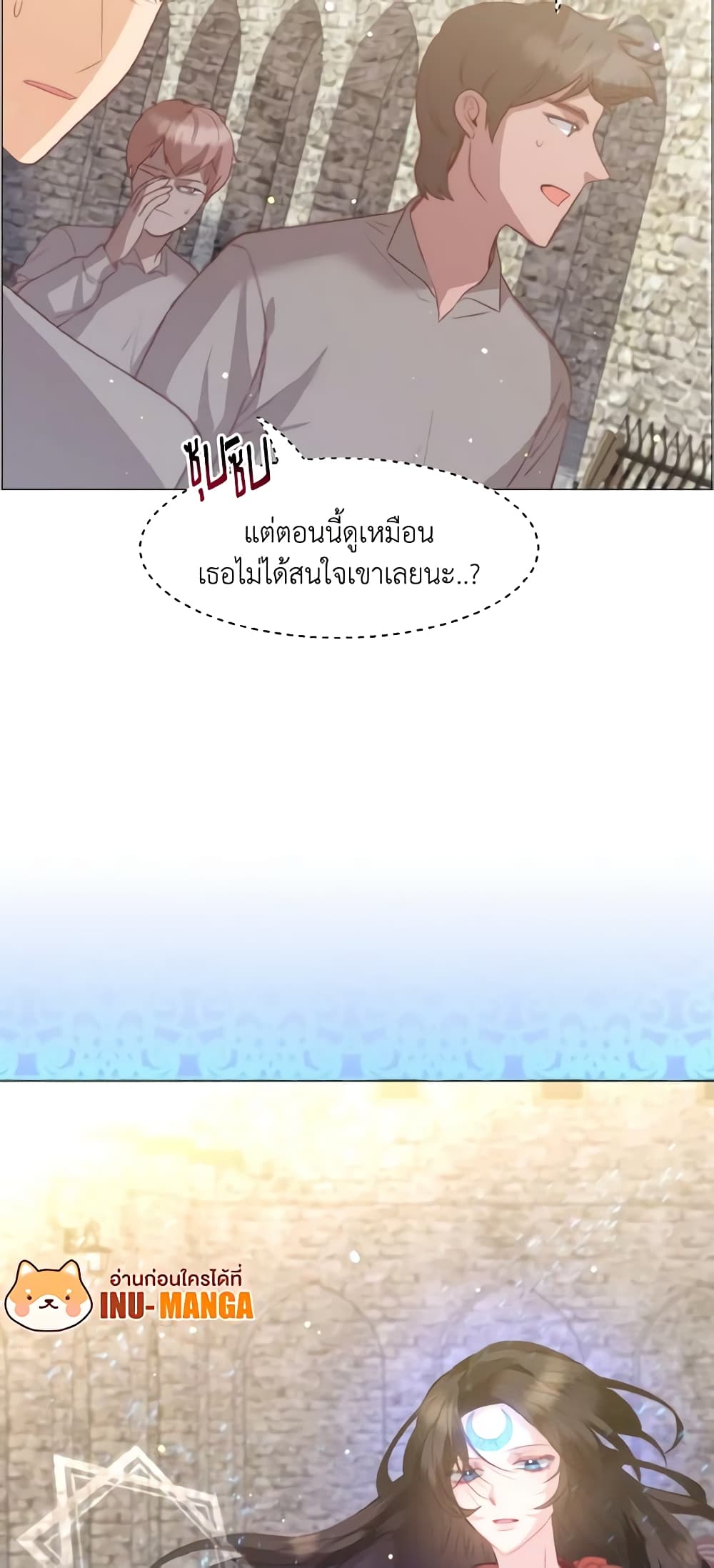 How to Clear a Dating Sim as a Side Character page 14