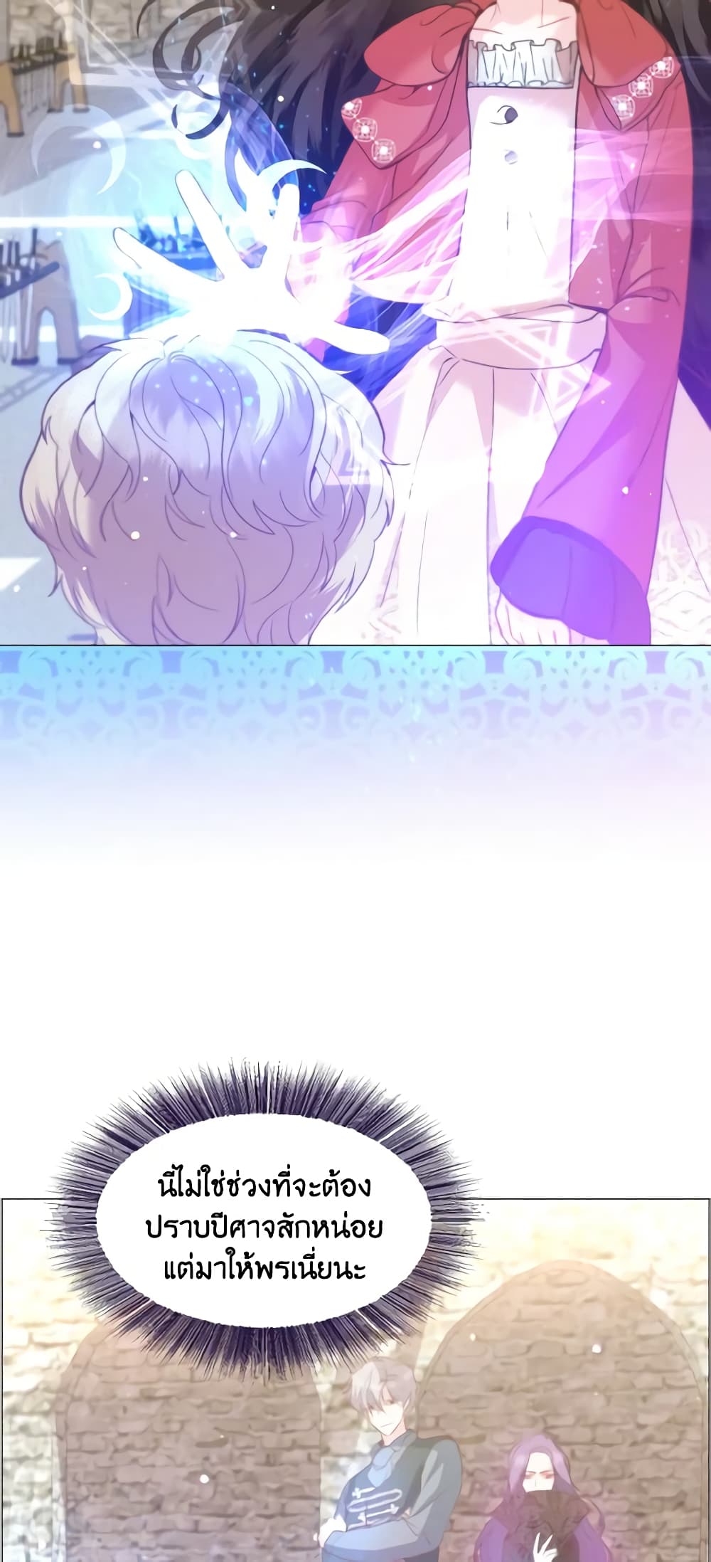 How to Clear a Dating Sim as a Side Character page 15