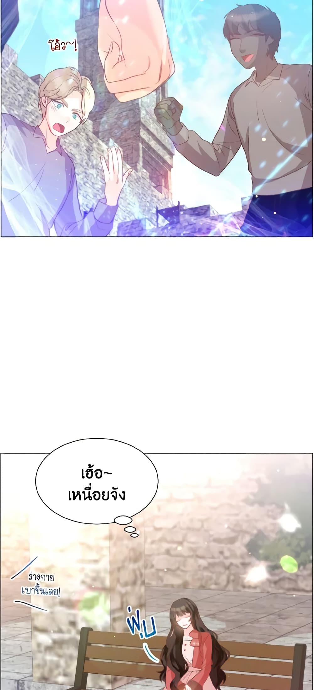 How to Clear a Dating Sim as a Side Character page 18