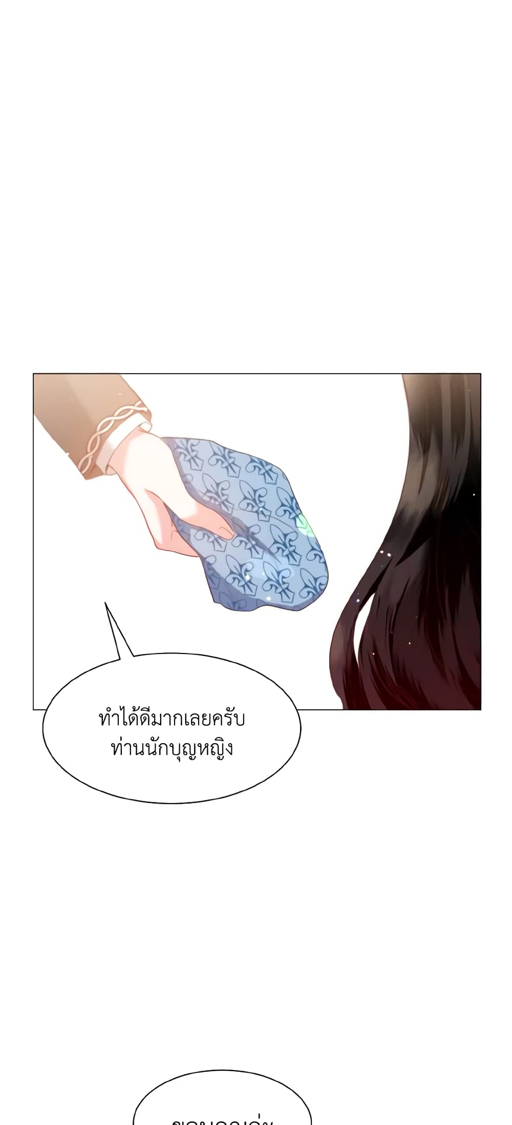How to Clear a Dating Sim as a Side Character page 20