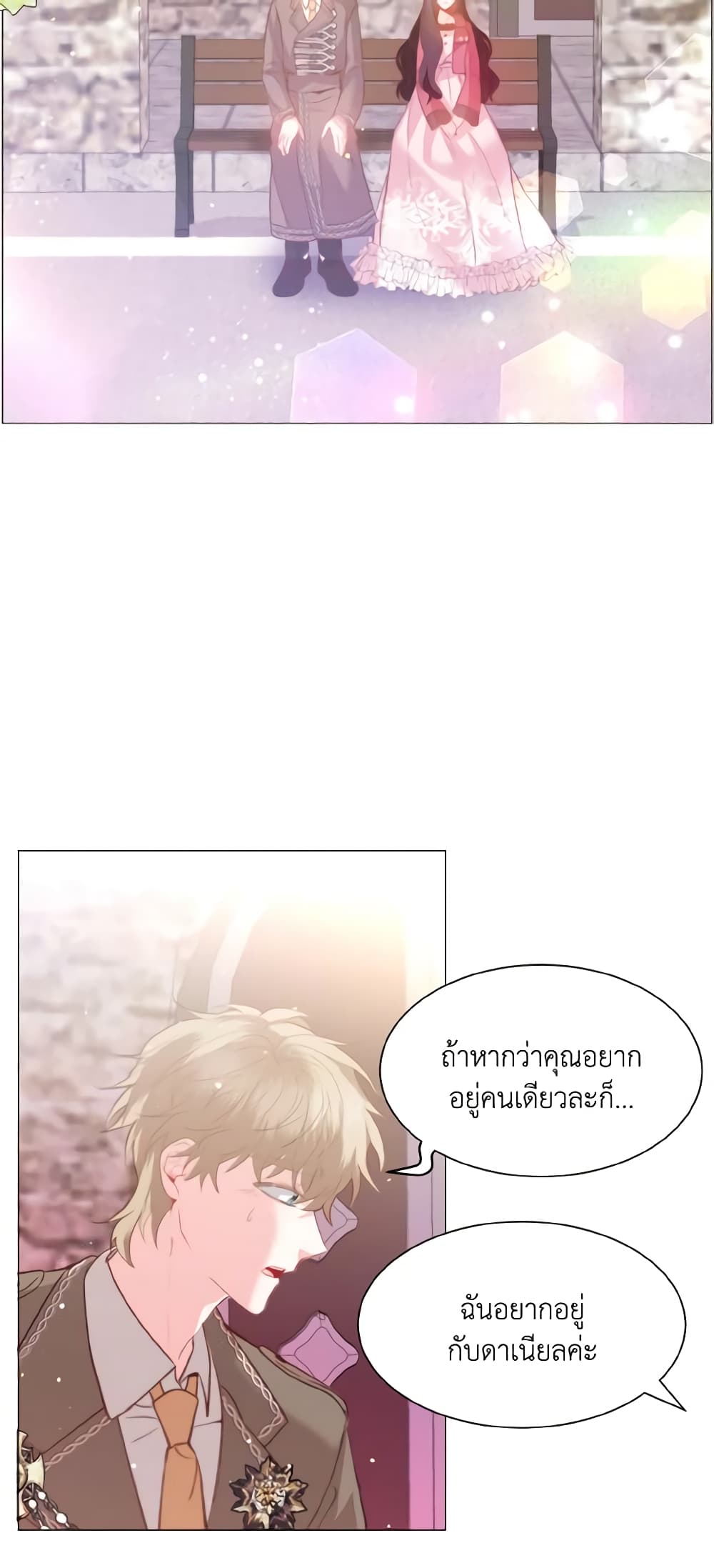How to Clear a Dating Sim as a Side Character page 23