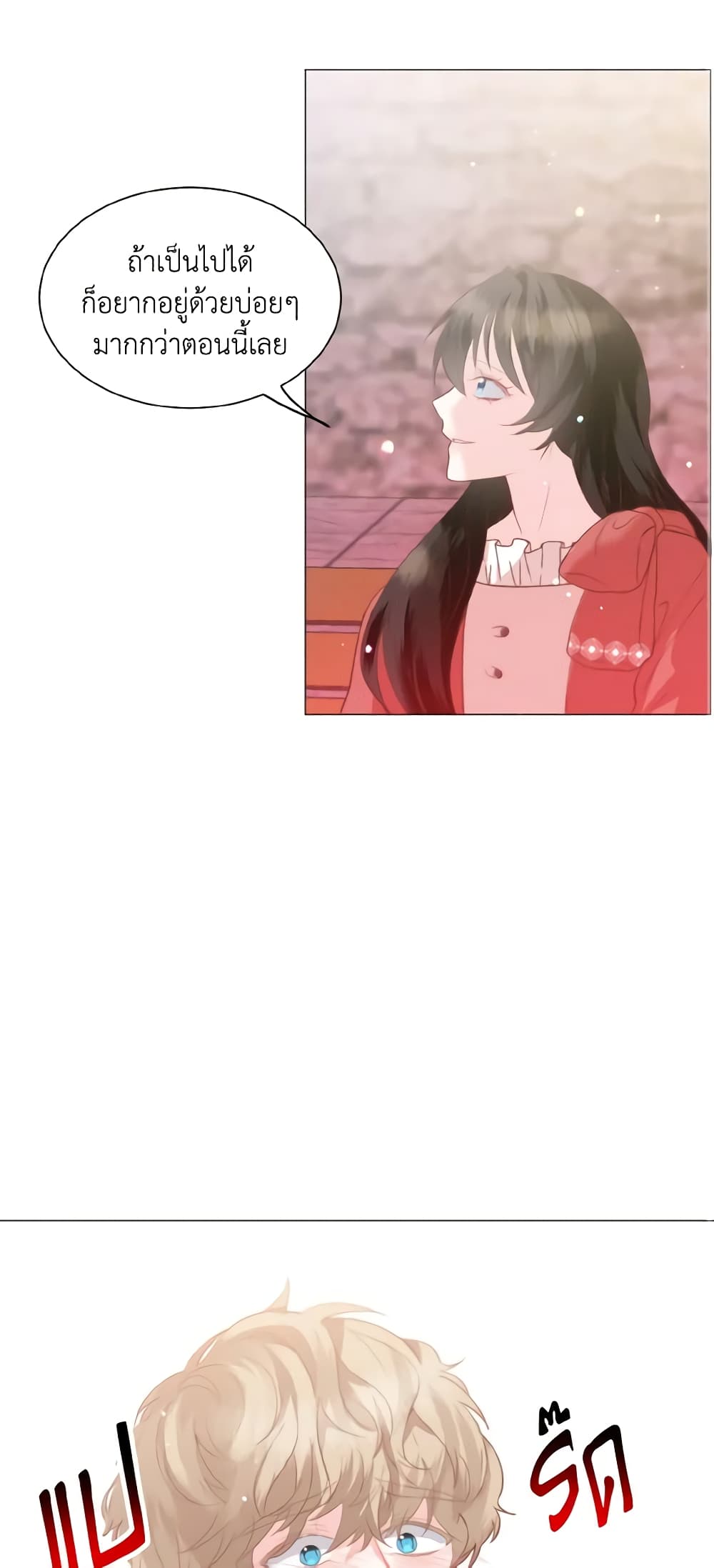 How to Clear a Dating Sim as a Side Character page 24