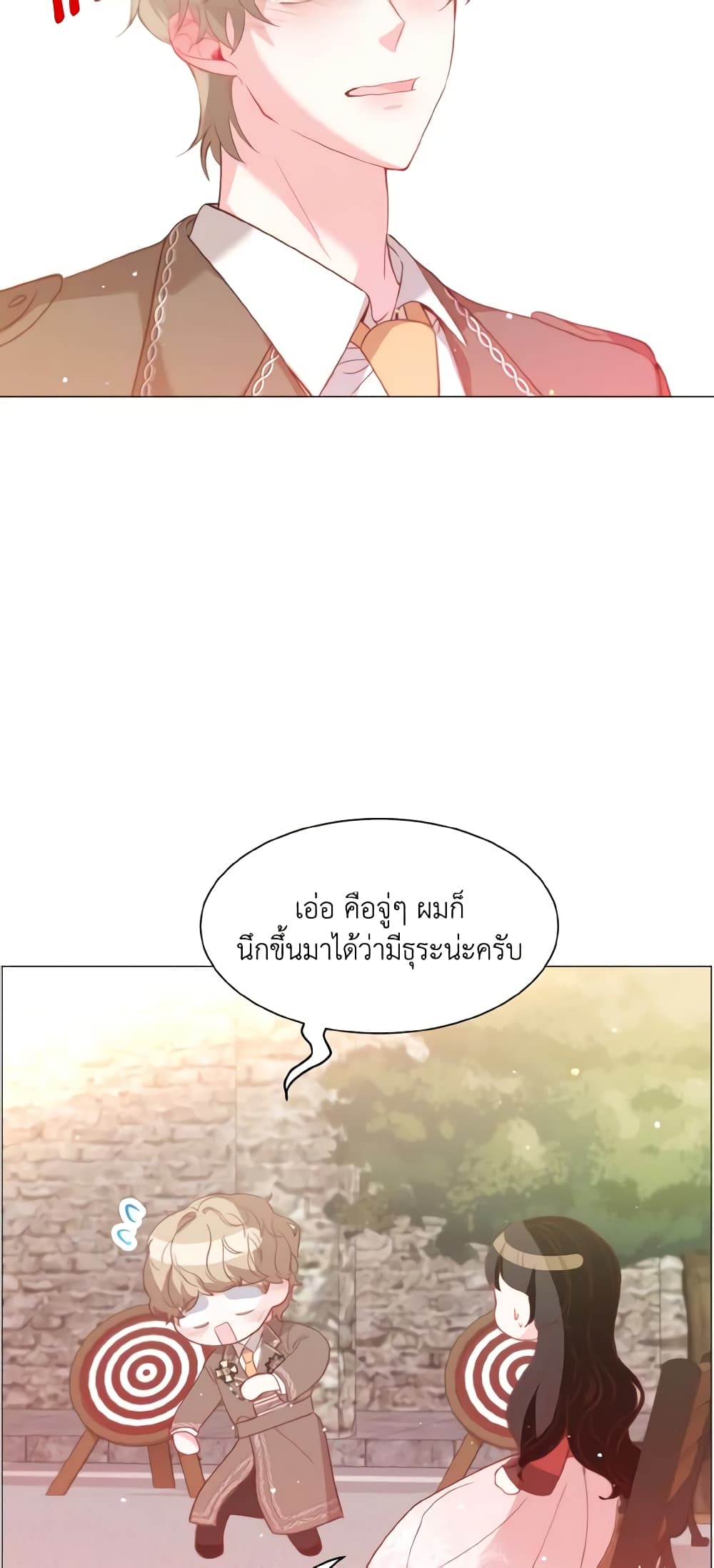 How to Clear a Dating Sim as a Side Character page 25