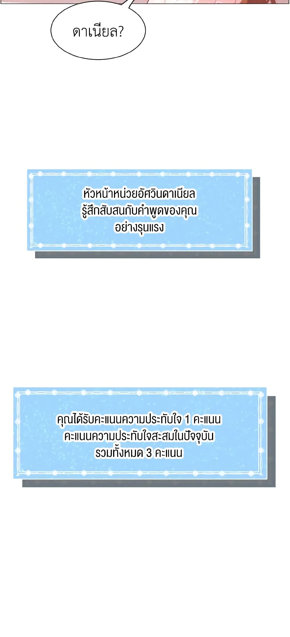 How to Clear a Dating Sim as a Side Character page 26
