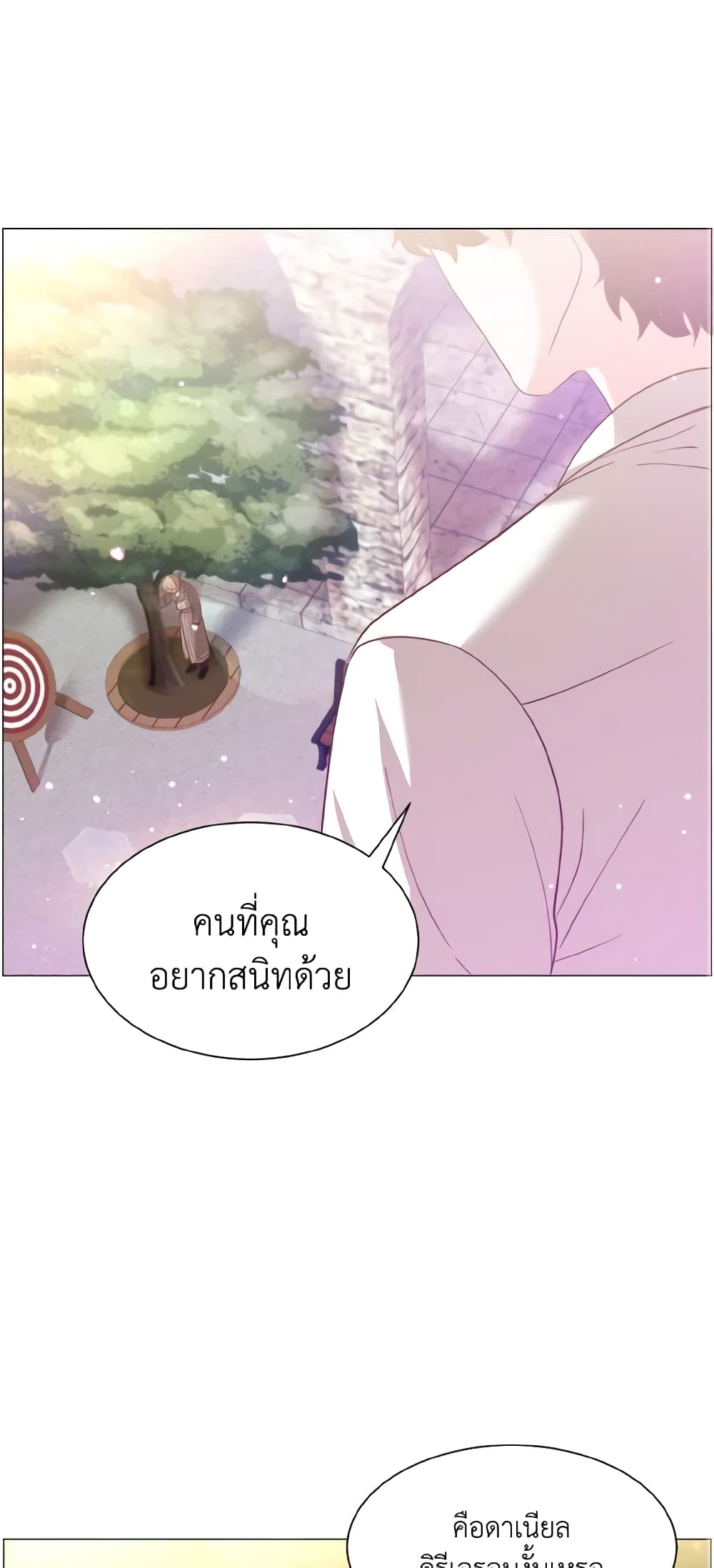 How to Clear a Dating Sim as a Side Character page 34