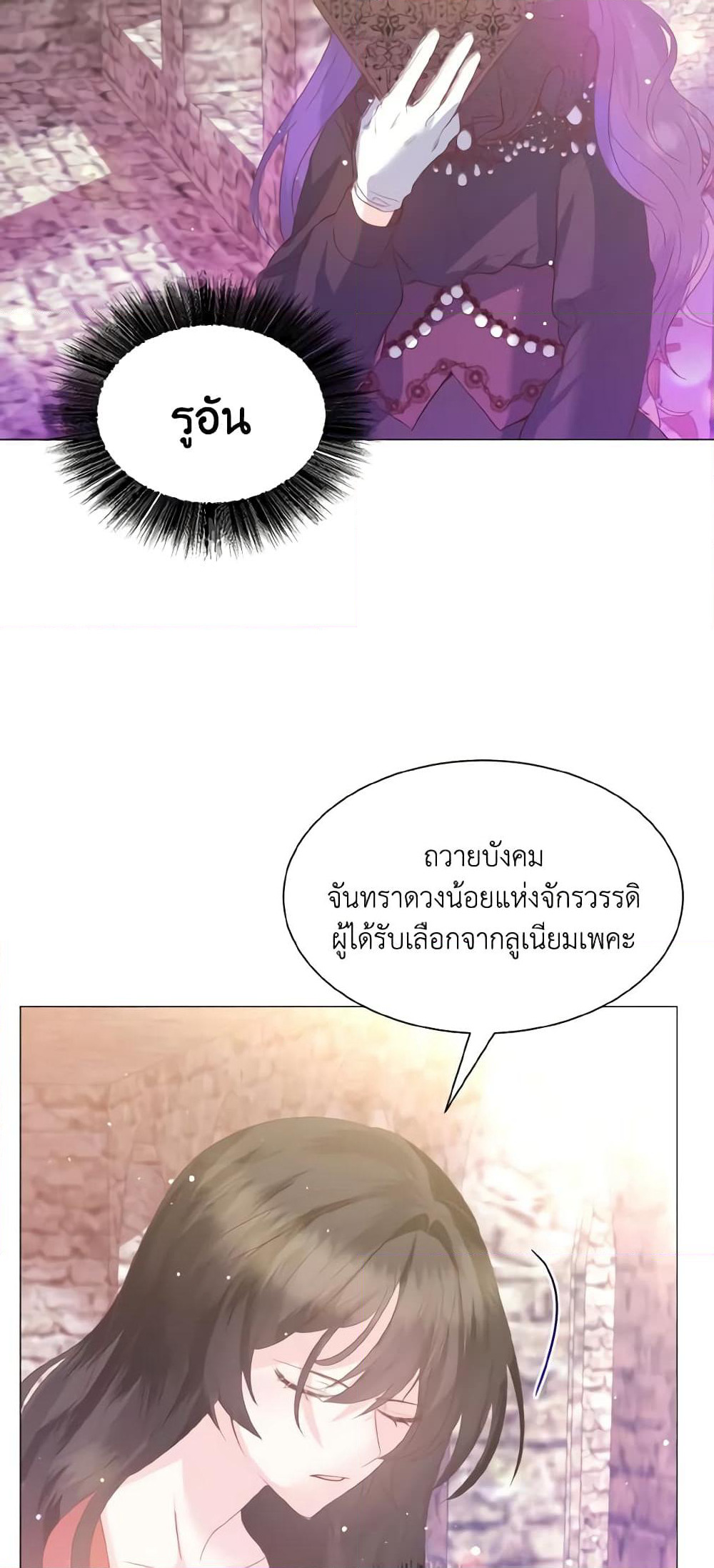 How to Clear a Dating Sim as a Side Character page 38