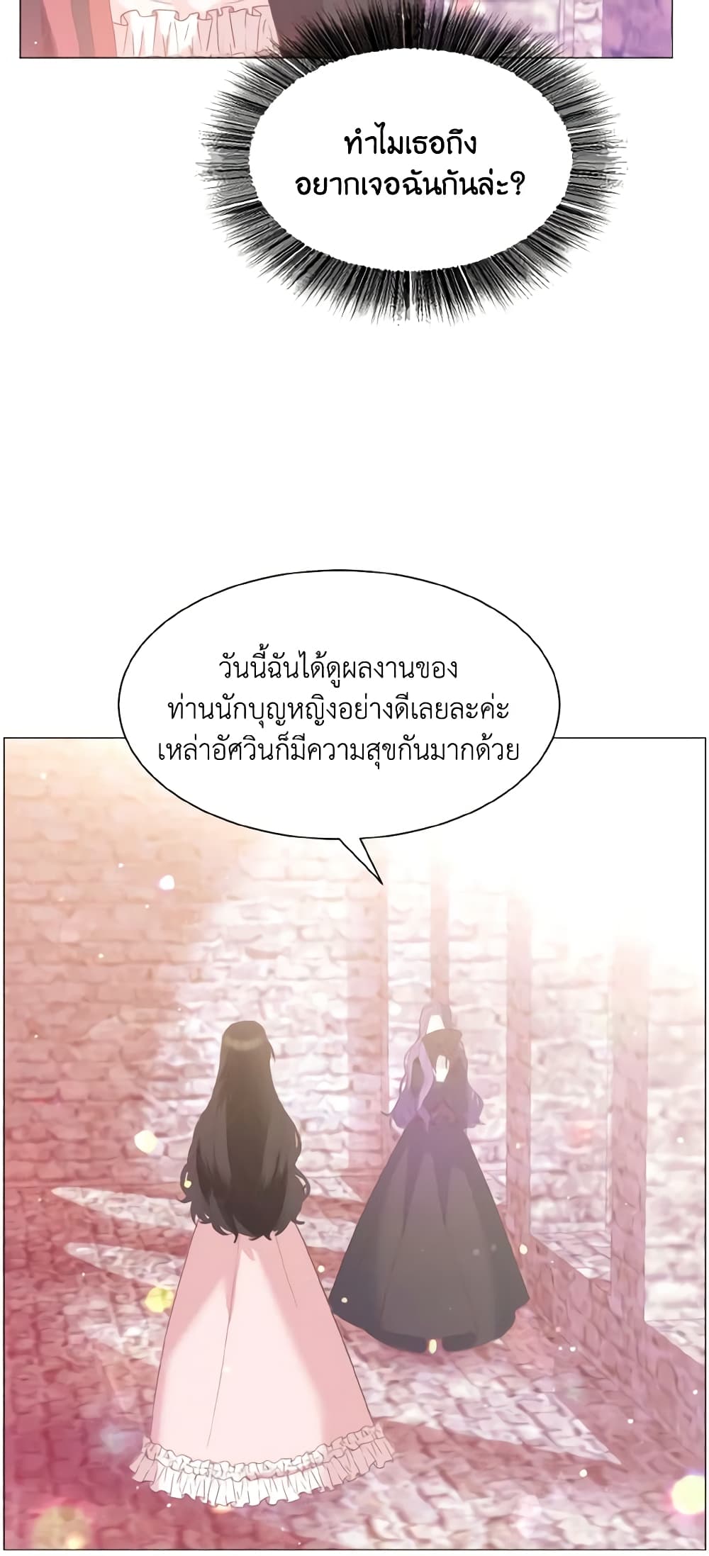 How to Clear a Dating Sim as a Side Character page 39