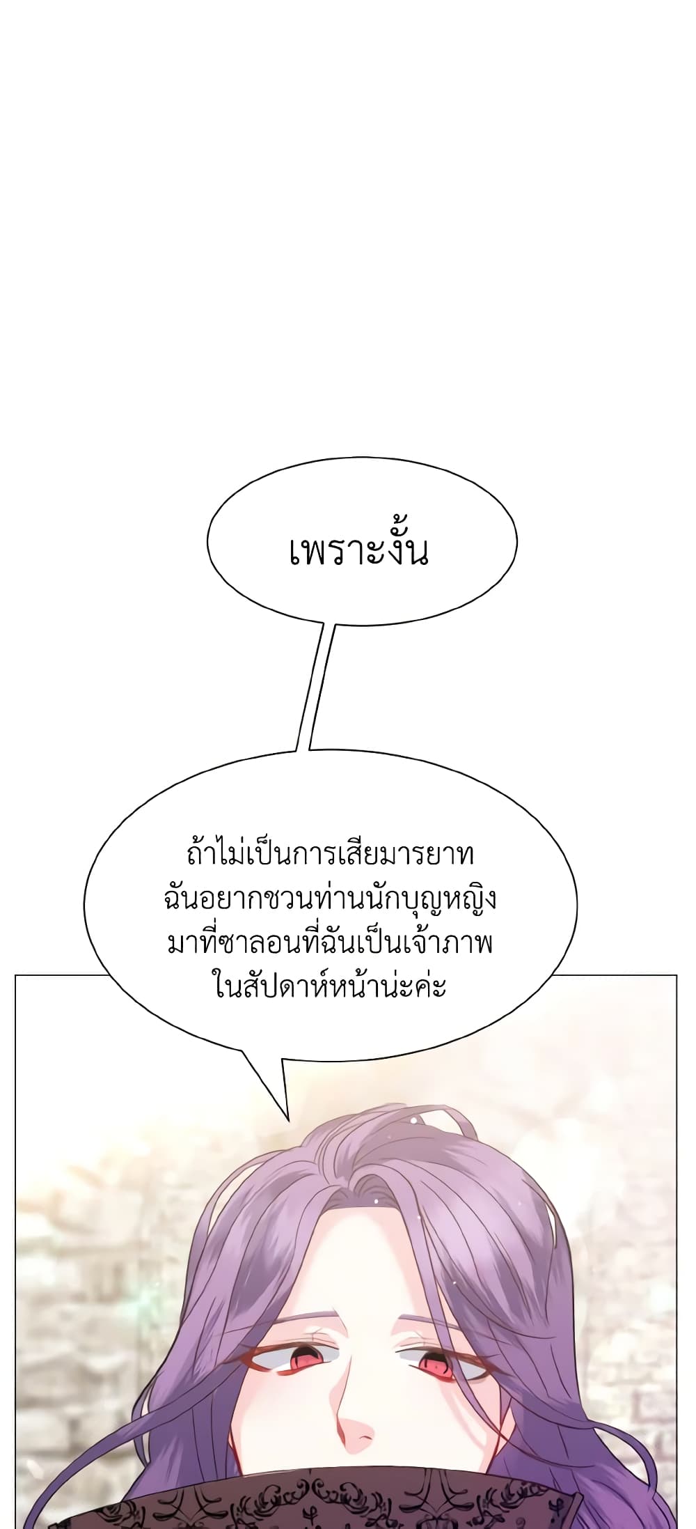 How to Clear a Dating Sim as a Side Character page 40