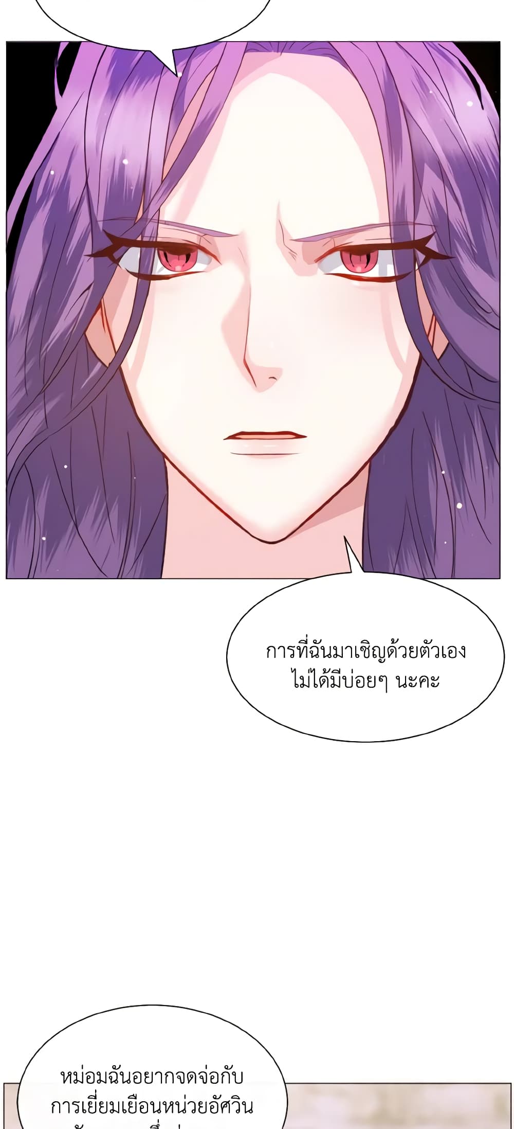 How to Clear a Dating Sim as a Side Character page 44