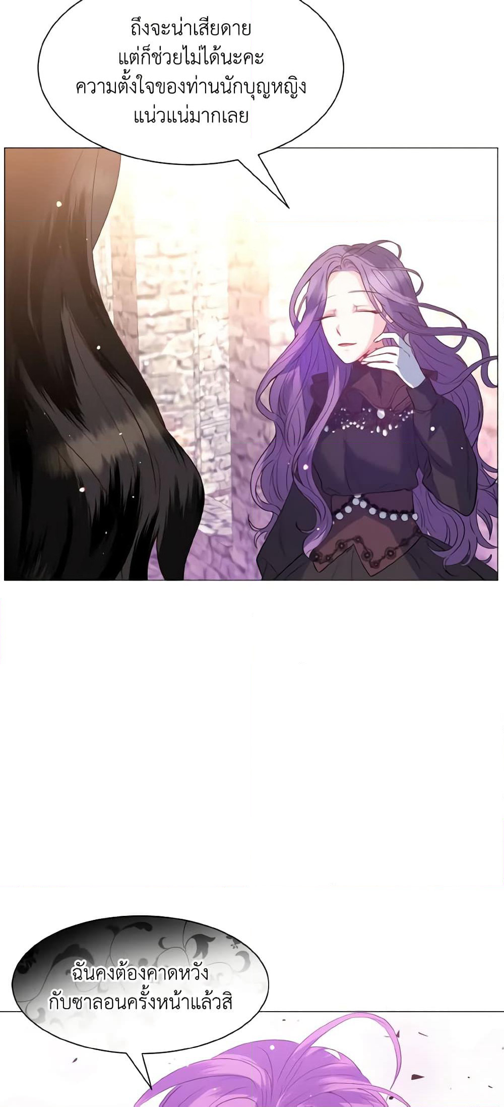 How to Clear a Dating Sim as a Side Character page 46