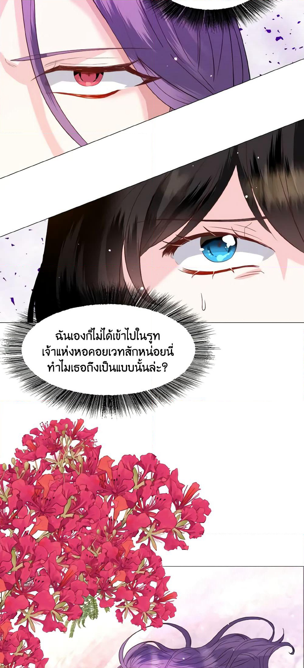 How to Clear a Dating Sim as a Side Character page 48