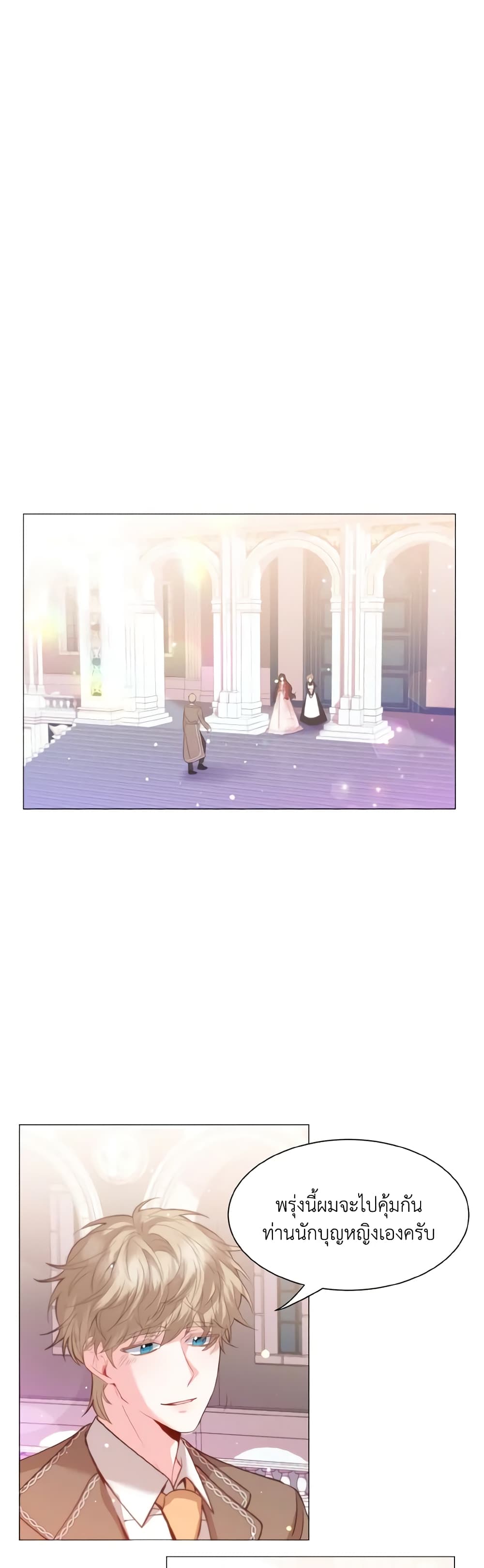 How to Clear a Dating Sim as a Side Character page 5
