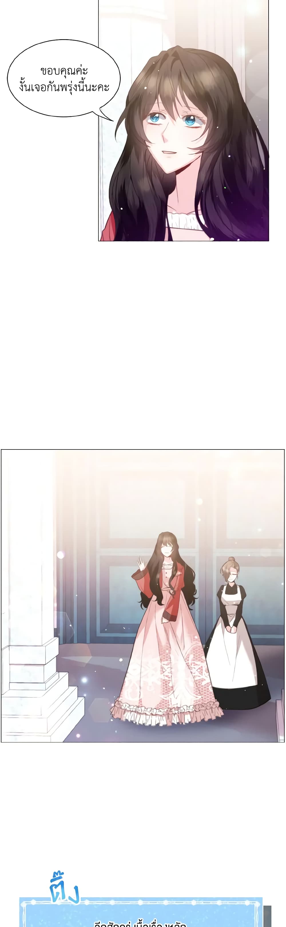 How to Clear a Dating Sim as a Side Character page 6
