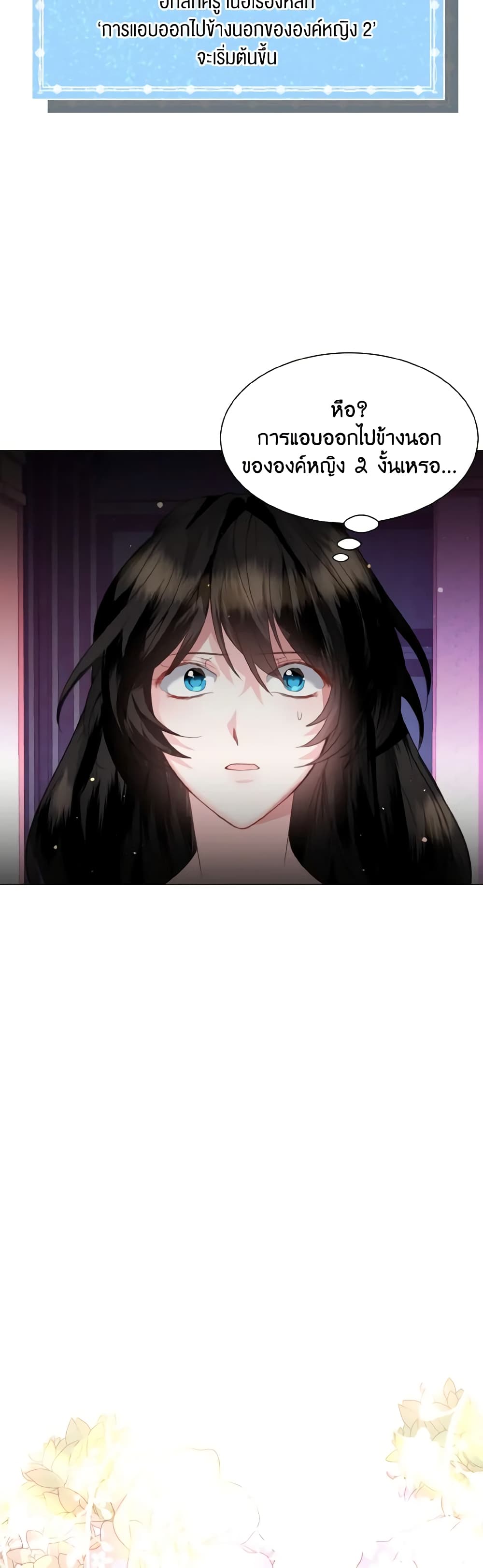 How to Clear a Dating Sim as a Side Character page 7