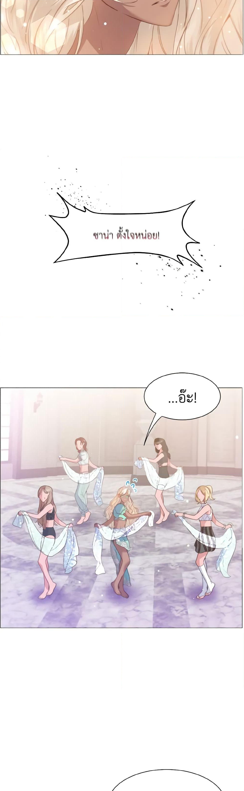 How to Clear a Dating Sim as a Side Character page 9
