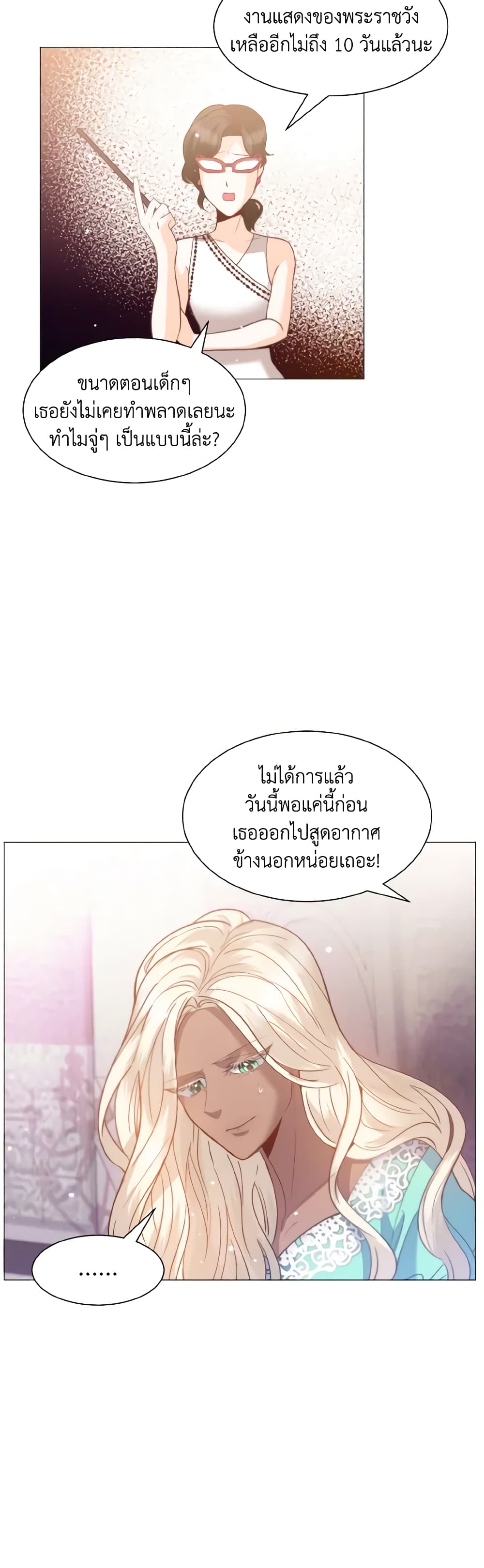 How to Clear a Dating Sim as a Side Character page 10