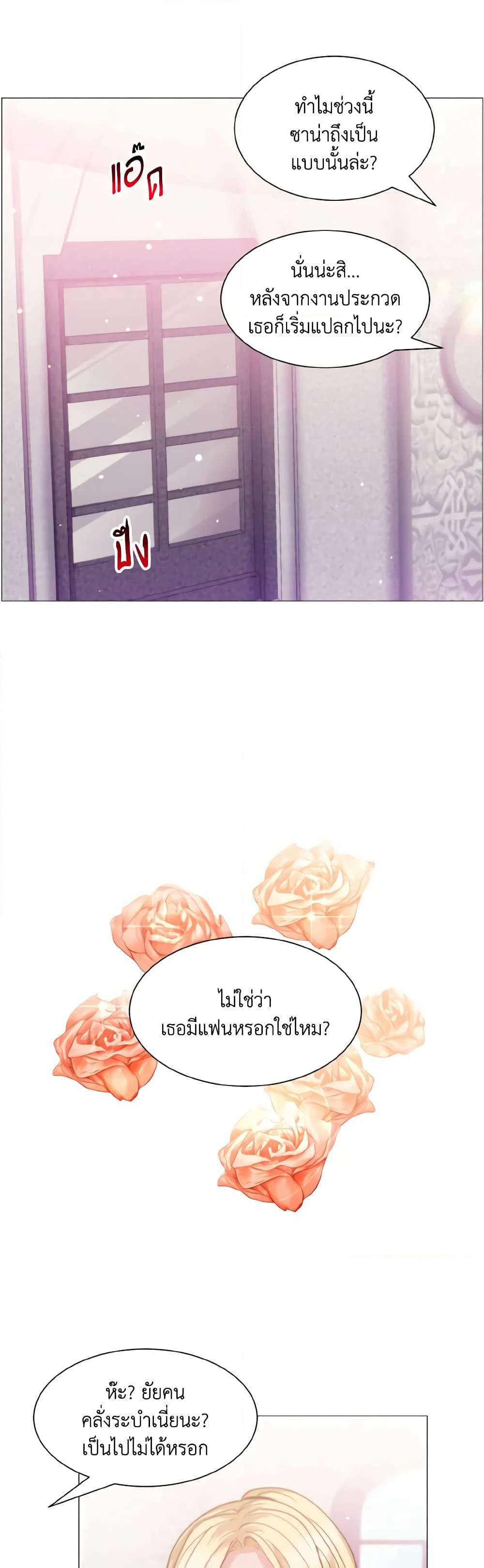 How to Clear a Dating Sim as a Side Character page 11