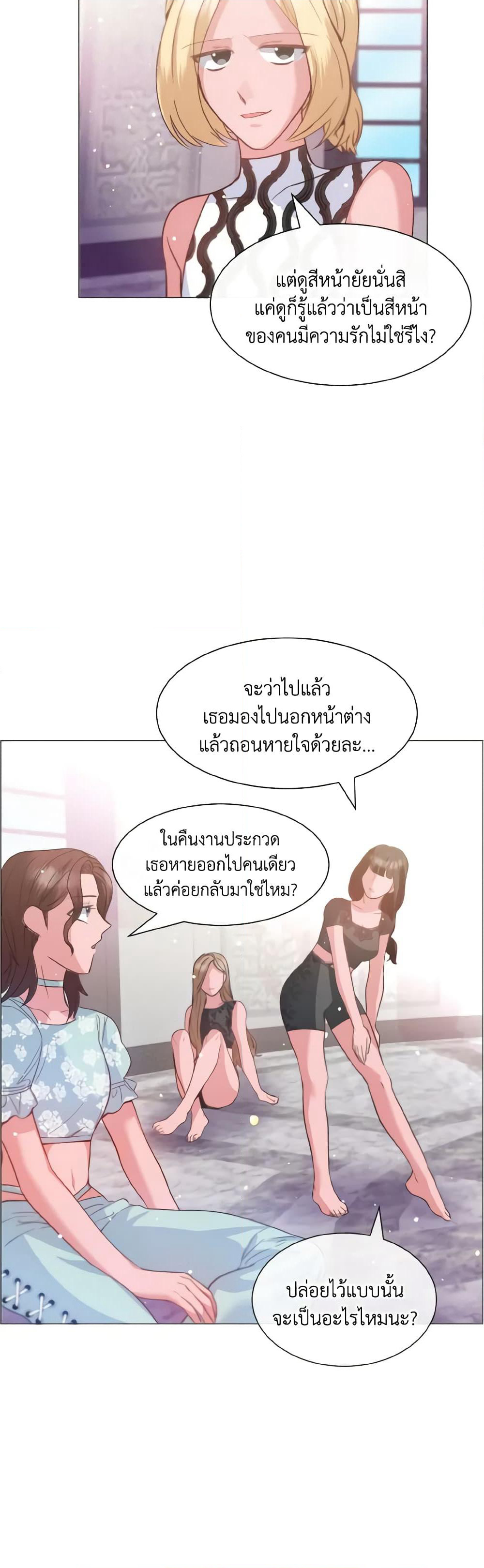 How to Clear a Dating Sim as a Side Character page 12