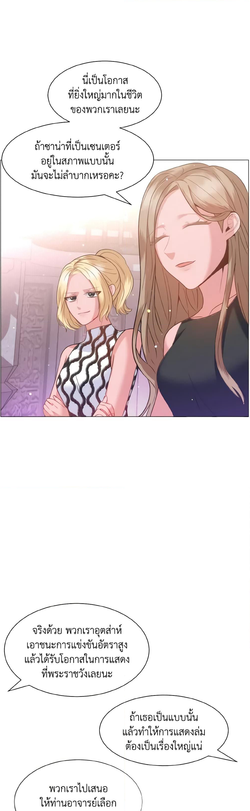 How to Clear a Dating Sim as a Side Character page 13