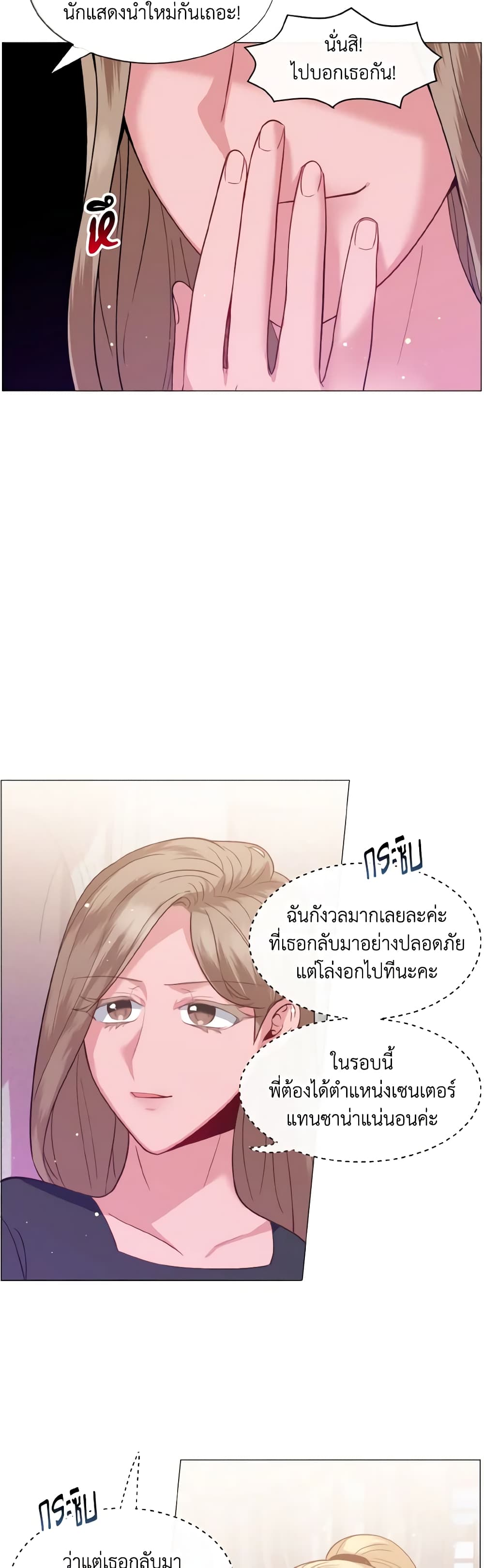 How to Clear a Dating Sim as a Side Character page 14