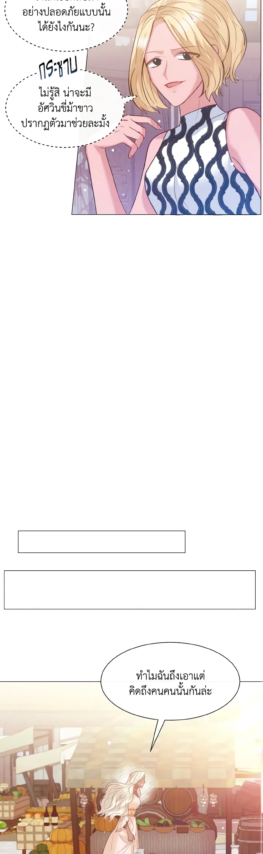 How to Clear a Dating Sim as a Side Character page 15
