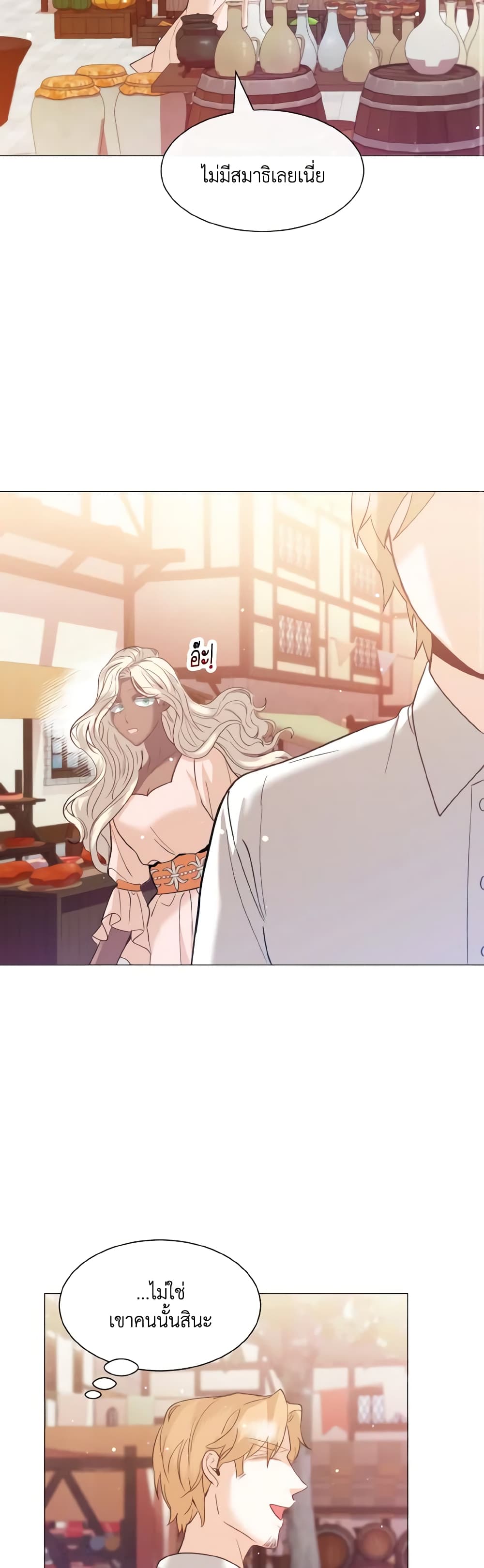 How to Clear a Dating Sim as a Side Character page 16