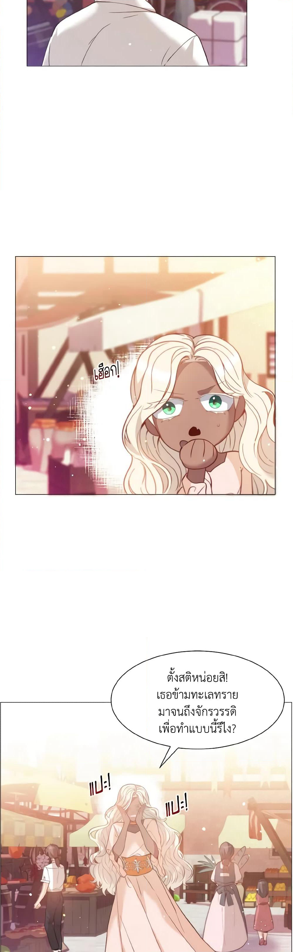 How to Clear a Dating Sim as a Side Character page 17