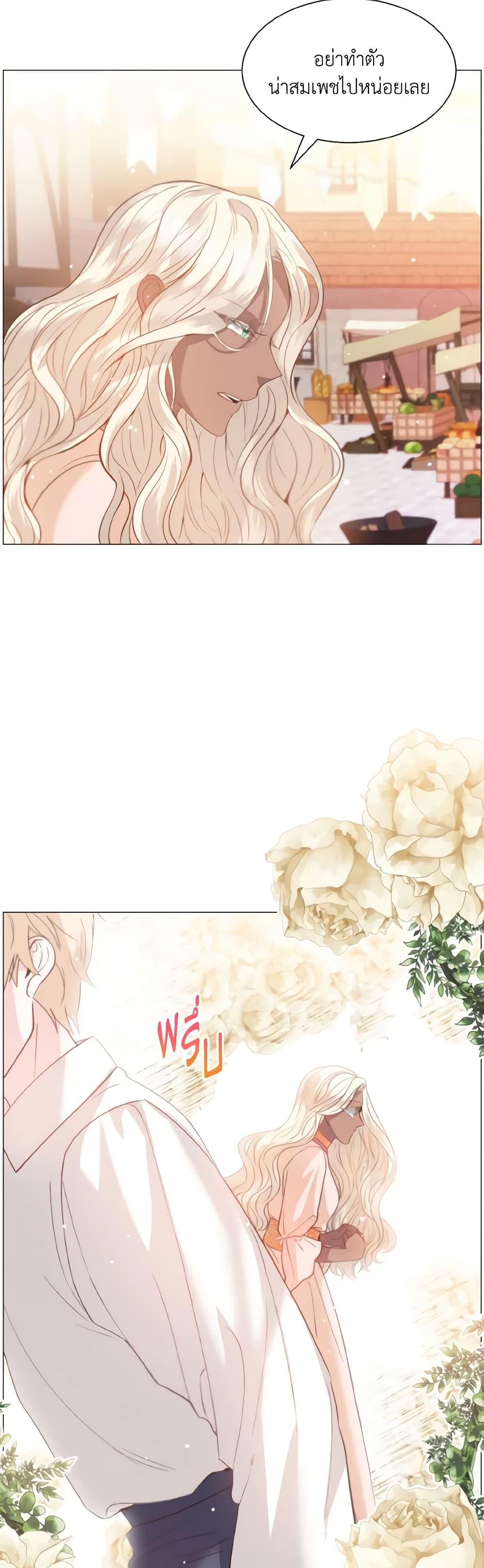 How to Clear a Dating Sim as a Side Character page 19