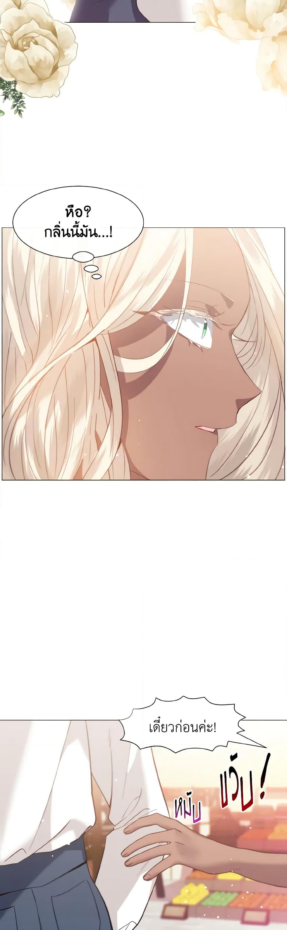 How to Clear a Dating Sim as a Side Character page 20