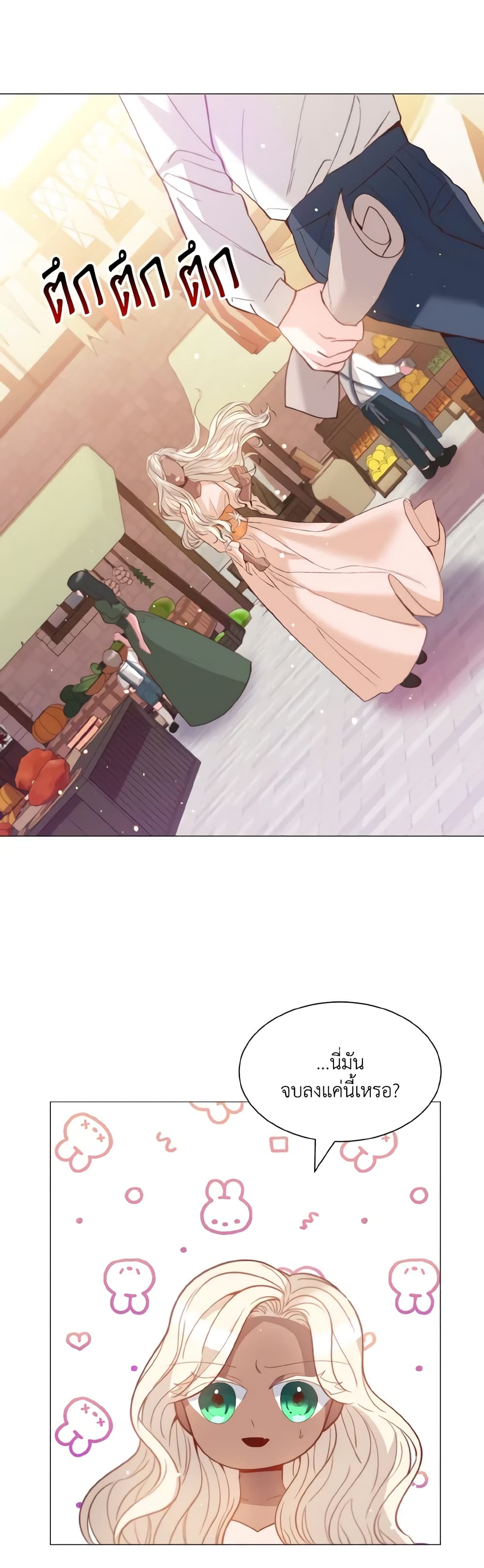 How to Clear a Dating Sim as a Side Character page 25