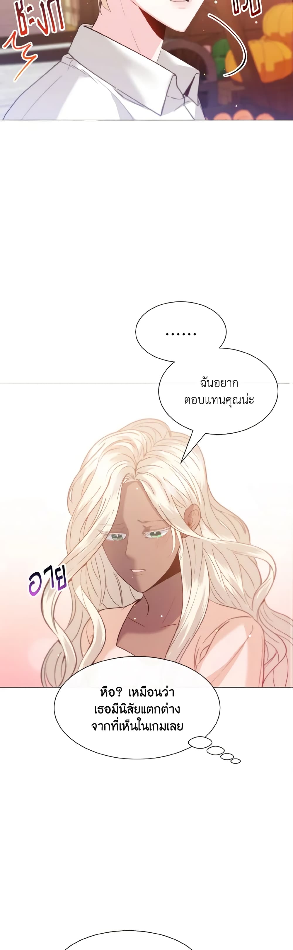 How to Clear a Dating Sim as a Side Character page 29