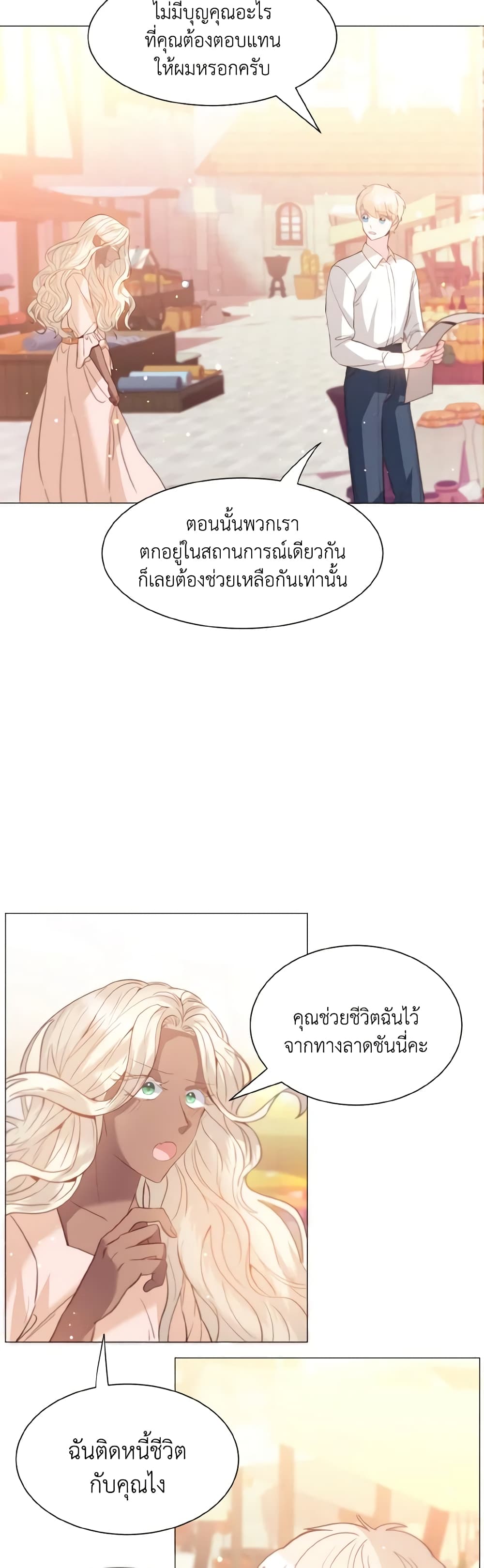 How to Clear a Dating Sim as a Side Character page 30