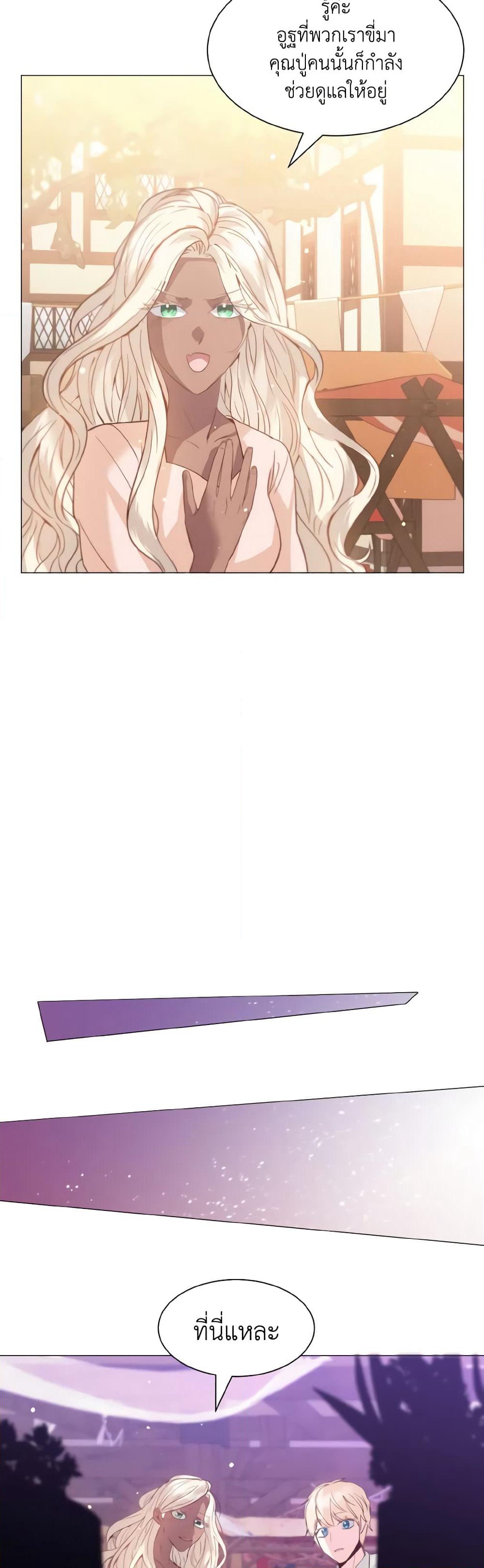 How to Clear a Dating Sim as a Side Character page 32
