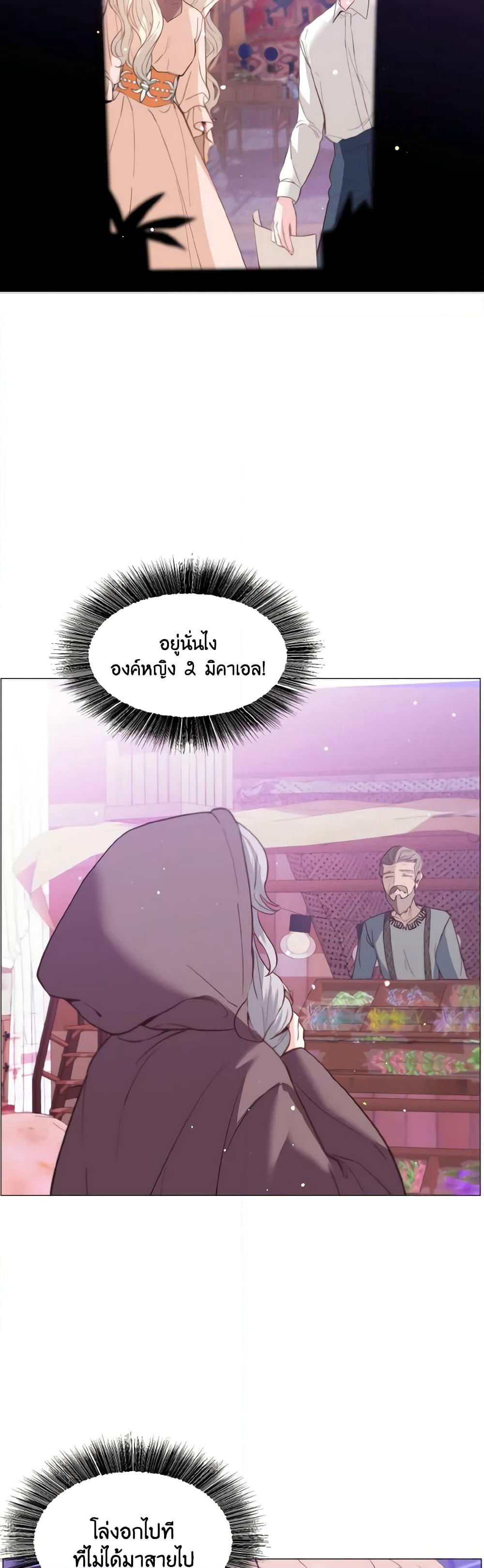 How to Clear a Dating Sim as a Side Character page 33