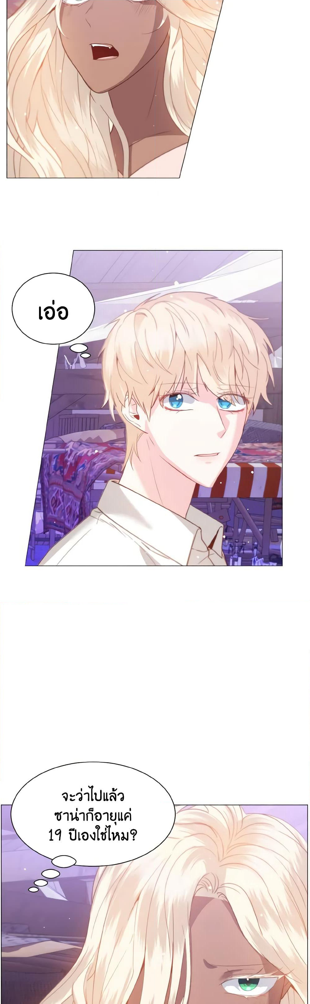 How to Clear a Dating Sim as a Side Character page 39