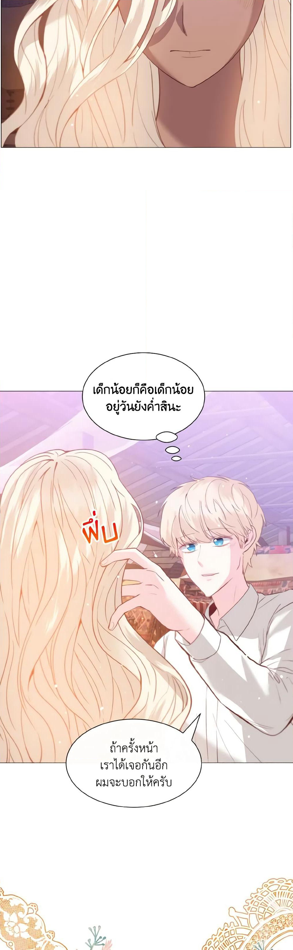 How to Clear a Dating Sim as a Side Character page 40