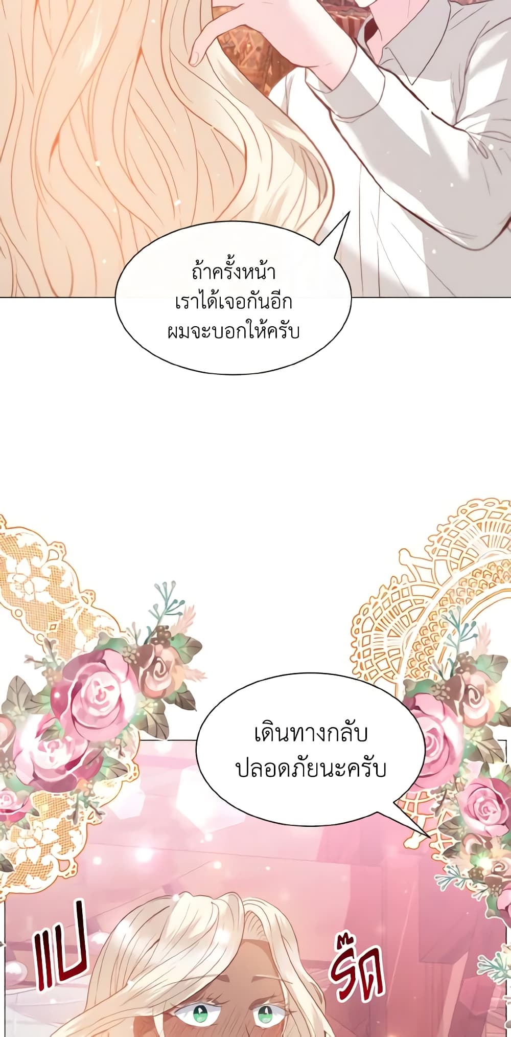 How to Clear a Dating Sim as a Side Character page 5