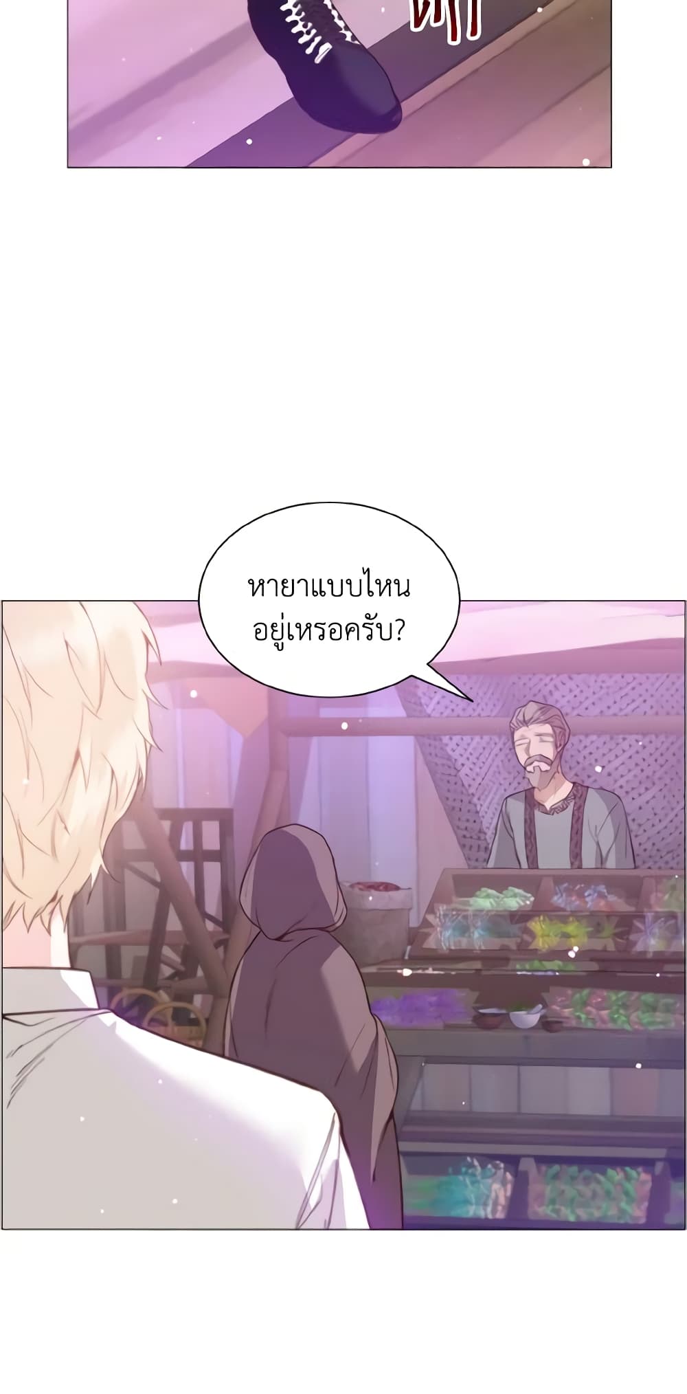 How to Clear a Dating Sim as a Side Character page 8