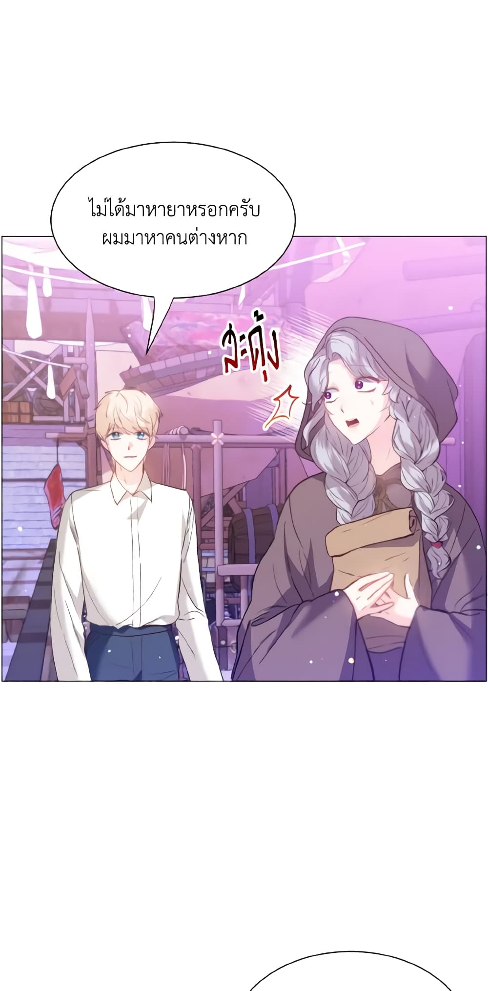 How to Clear a Dating Sim as a Side Character page 9