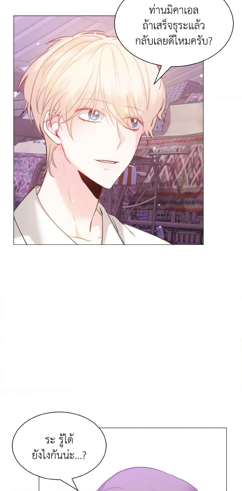 How to Clear a Dating Sim as a Side Character page 10