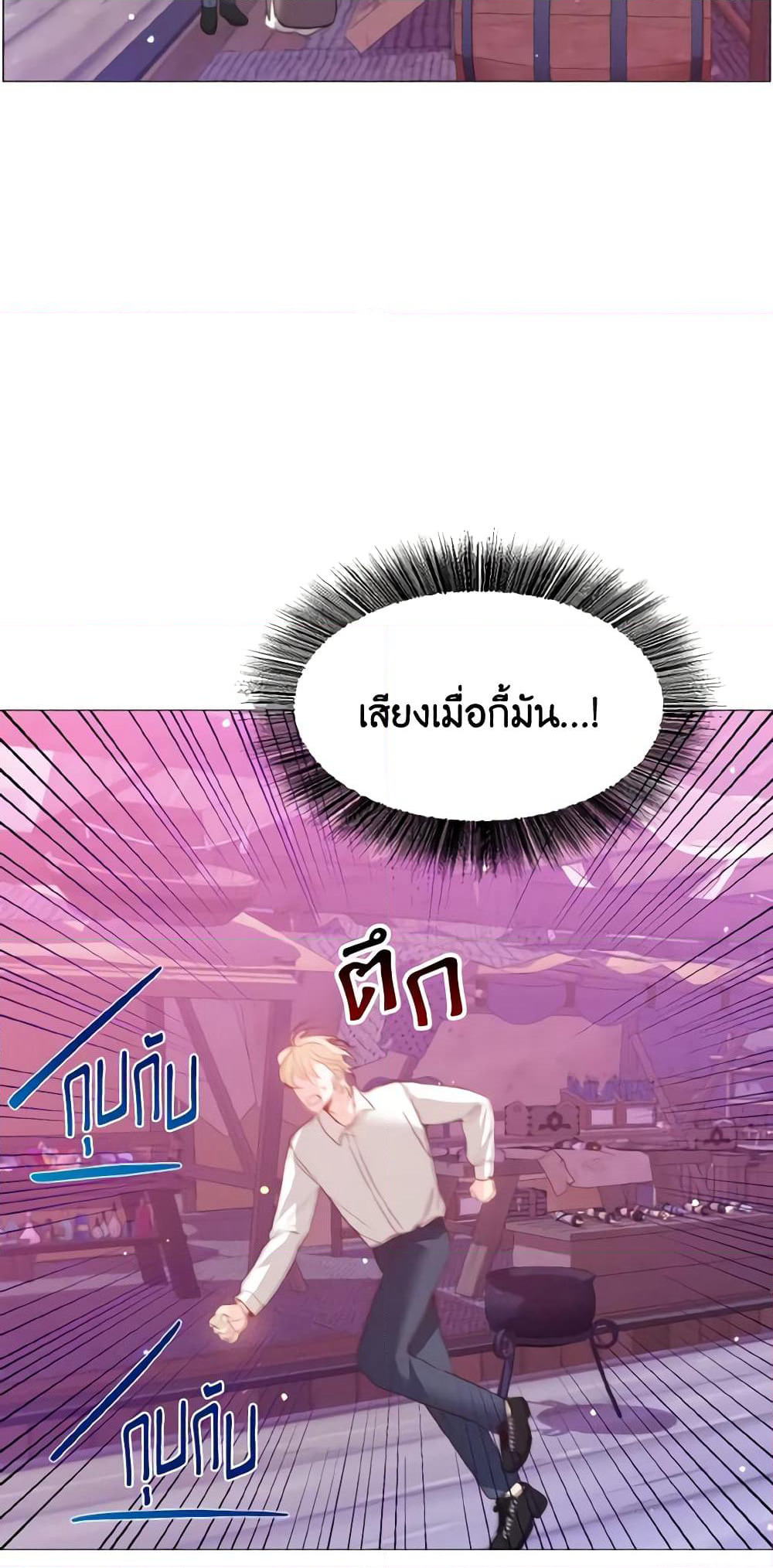 How to Clear a Dating Sim as a Side Character page 12